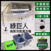 含稅🌸 含稅 福泉清洗機a380-2最新款+全罩式福泉二代清洗槽 加密閉式清洗罩 適用128冷氣室內機 冷氣 清洗