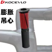 公路車自行車SL7前叉內走綫花芯加強膨脹弔心穿綫弔芯太陽花