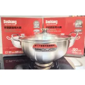 Dashiang 台灣製 MIT #304不鏽鋼雙耳火鍋 30cm 鍋身一體成形無鉚釘 18-8不銹鋼DS-B65-30