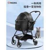 🔥開立發票 免運🔥 歐美EQMAMA寵物推車 分離輕便摺疊中小型狗貓車 包老狗貓貓外出提籃