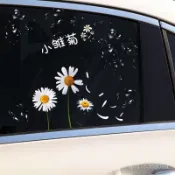 ✨臺灣有貨/免運✨汽車個性菊花車貼雛菊可愛趣味裝飾貼車身劃痕遮擋貼車尾隨意貼紙