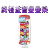 ［童趣店鋪]風車圖書～FOOD超人終極益智疊疊樂