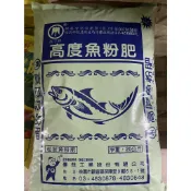 [樂農農] 高度魚粉肥 20kg 粒狀有機質肥料 菜子粕、蓖麻粕、魚粉、肉骨粉