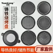 生活軌道 【加厚不沾】鑄鐵烤盤 韓式烤肉盤 家用燒烤盤 戶外露營烤盤 商用烤肉盤 燒烤篦子 加厚設計 不沾塗層 導熱均勻 露營野炊必備