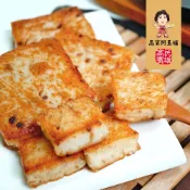 【高賓阿玉嬸】蘿蔔糕 招牌港式蘿蔔糕(九片/包)三包入(免運) 伴手禮 禮盒