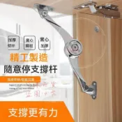 上下翻門隨意停氣撐櫥櫃衣櫃摺疊氣壓桿櫃門定位支撐杆鉸鏈任意停-珍珠百貨