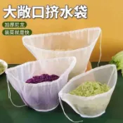 家用椭圆形尼龙过滤袋葡萄酒豆浆过滤网果汁蔬菜汁饺子馅挤水器