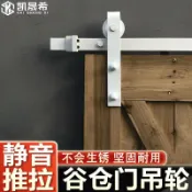 星光精品館 【加厚靜音】穀倉門吊軌 滑輪軌道 移門五金 廚房推拉門 客廳隔間門 衛生間門 吊輪滑輪 靜音設計 美式工業風 承重耐用 簡易安裝