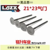 【優惠機車配件 勁戰125極光三代目BWS改裝雷石缸頭4氣門4V福喜21 23 氣門 5MM