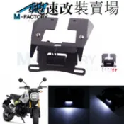 本田配件適用本田MSX 125 Gorm後尾車架機車改裝件車牌支架燈架牌照架