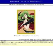 . 角川 反叛的魯路修 卡套包 C.C.