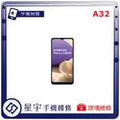[星宇手機] 台南專業 三星 Samsung A31 / A32 / A42 聽筒 喇叭 麥克風 無聲 小聲 手機維修