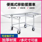 加厚移動手推擺攤車 夜市擺攤折疊桌 帶輪子可拆卸貨架子 手推擺攤車