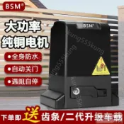 110V直線平移門電機一體機電動遙控開門機大門別墅推拉門自動電動門機&熱銷