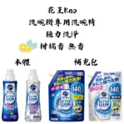【新視界】花王 Kao 洗碗機專用洗碗精 洗碗機清潔劑 強力洗淨 酵素洗碗精