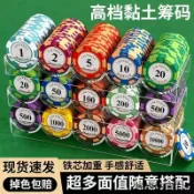 ✨搶購中✨麻將籌碼棋牌室專用卡片籌碼幣德州撲克積分幣打麻將打牌用的碼幣
