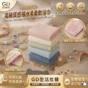 大浴巾 珊瑚絨浴巾 吸水 加厚浴巾 吸水浴巾 柔軟浴巾 親膚毛巾 速乾浴巾 居家浴巾 洗澡浴巾 珊瑚絨毛巾 GD生活批發