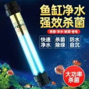 免運 免運 創朗殺菌王魚池殺菌燈雙管魚缸過濾箱專用除藻消毒滅菌燈紫外線燈