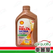 【車麗屋汽車百貨】【殼牌 Shell】機油 HELIX ULTRA 0W20 港版 SP 1L