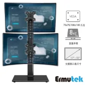 Ermutek 桌上型13~32吋雙螢幕直立式懸掛支架底座 (黑色/雙螢幕使用/高度可調/直放底座設計)