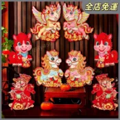 嘉義發貨 2027羊年對貼 新年裝飾 福字門貼 植絨卡通生肖大門對拜貼 春節裝飾 過年佈置KS