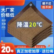 快樂購一店 咖啡色遮陽網防曬網加厚加密汽車樓頂隔熱網戶外庭院遮光網抗老化