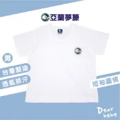 亞蘭夢藤 台灣製 男童短袖內衣 / 現貨 男童內衣 兒童內衣 男童 短袖 彈性內衣 兒童衛生衣 男童衛生衣 3923