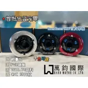 TRON RACER KRV 輕量化前皮帶盤 前帶輪 30T 31T 32T 33T萬鈞國際 tronracer 訂製品