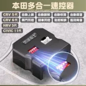 CRV6 HRV3 CIVIC11 ZRV 忠誠衛士 速控鎖 後視鏡收折 速控器 速控上鎖 自動上鎖 自動解鎖 自動關窗