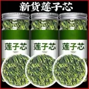 爆款💝果茶 水果茶 冷泡茶💝特級手工精選蓮子芯,新鮮蓮子芯茶正宗特級純天然茶頭茬小夢