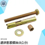 《利器五金》鍍鋅螺絲 螺絲 自攻螺絲 快速釘 水泥鑽尾 藏線槽 減速帶 SUSS8 耐用 膨脹螺絲 鍍鋅壁虎 膨脹螺絲