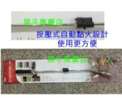 黑手專賣店 附發票 HOTERY HT-8935 長柄電子噴火槍 超長型電子式點火器 卡式瓦斯除草槍 廟會煙火電子點火槍