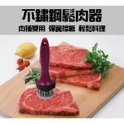 維嘉 鬆肉器 鬆肉針 肉捶 拍肉器 斷筋器 不鏽鋼快速嫩肉 敲肉錘 打肉錘 牛排錘 烤肉錘 牛排針肉筋【CF32044】