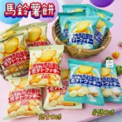 ｜3號味蕾｜翔禹-萬甲地岩鹽馬鈴薯餅 / 萬甲地起士馬鈴薯餅 3000克 量販