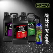 OLIMA PRO專業級 深層清潔優惠套餐 蟲屍&柏油去除劑 中性鐵粉拔除劑 鋁圈&輪胎清潔劑各2公升PQD封體劑