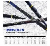 (小寶雜貨店)海戰-3號450-2800/530-3200元-磯釣竿