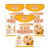 【AAHP 全健護】金盞花游離葉黃素膠囊30粒X3盒(全方位營養補給 維他命B群+C+山桑子+蝦紅素)