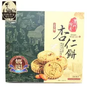 〈佳泓零食行〉澳門媽閣杏仁餅(原味)~送禮自用兩相宜!