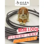 【植感蕨起】質感鋁線100g 不生鏽 好塑形 鹿角蕨 蘭花  空氣鳳梨 上板 盆栽 蕨類 多肉 適用