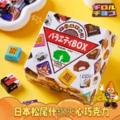 巧克力 日本進口零食tirol松尾巧克力夾心禮盒裝喜糖果送女友禮物 多彩繽紛什錦夾心巧克力 情人物限定春節新年巧克力杯