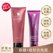 【Eileen Grace 妍霓絲】B雪松佛手柑身體磨砂膏300ml*1+火山泥膜控油去角質敷泥80ml*1