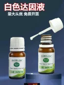 雲源優品 {可打統編 最低價}白色達因液 德國SHEELON 施龍29-105# 張力測試液 達英液 電暈液