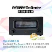【居品租市】 專業出租平台 【出租】 百慕達 BALMUDAThe Toaster 蒸氣烤麵包機(黑) K01J-KG