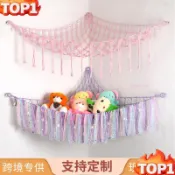 下殺價 三角墻掛玩具網兜 房玩具收納置物袋 編織毛絨玩具吊床網