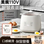 預約家用家用多功能歐規自動斷電定時煮蛋器蒸蛋器英規新款煮蛋器美規小型電110V斷電煮蛋機蒸蛋器新款迷你防幹燒煮蛋器多功能