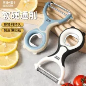 喜挖2店 金達日美多功能削皮刀家用宿舍水果削皮器新款行動式刮馬鈴薯刨皮刀