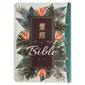 橄欖華宣 (翠綠款)彩繪皮面索引_7系列和合本聖經 紅字 神版 聖經尺寸：15.5x22cm