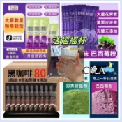 【限時優惠】西莓粉 羽衣甘藍粉 送搖搖杯果蔬粉 西梅荷葉汁 奇亞籽 白蕓豆黑咖啡粉 新疆駱駝奶 西梅粉 飽飽片