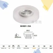 A Light專業照明 MARCH 3W 4.5cm LED 櫥櫃崁燈 採用 OSRAM 晶片 白光 黃光 櫥櫃 崁燈 80135A (A Light)
