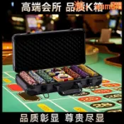 華潤城百貨 高端會所德州撲克皇冠粘土籌碼套裝麻將棋牌專用高階鋁箱全套